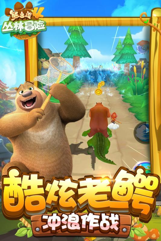 动物帮帮忙保卫家园