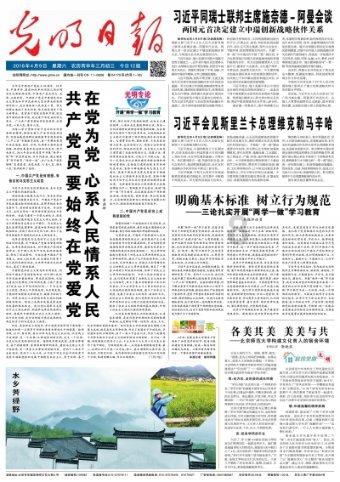模拟山羊